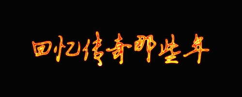 17年热血传奇新出套装_此外，龙魂战甲还带有一个神秘的魔法孔，可以让玩家们在战斗